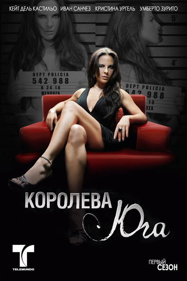 Королева юга 2011 смотреть онлайн бесплатно